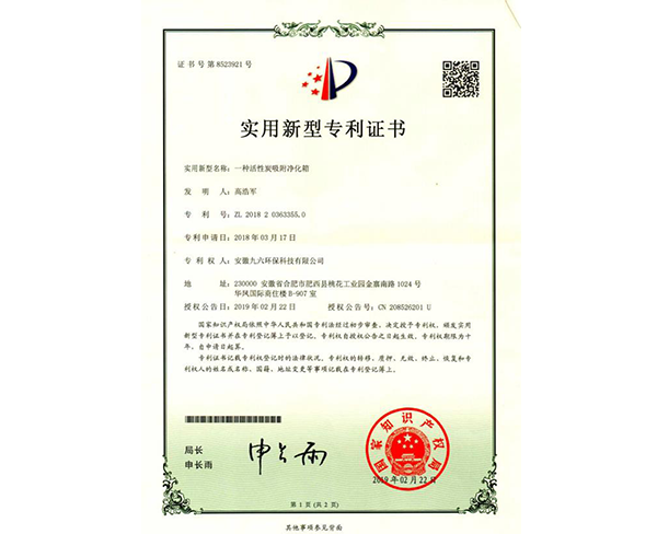 合肥一種活性炭吸附凈化箱