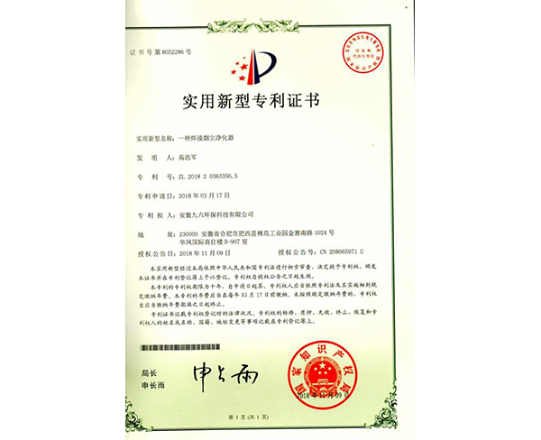 合肥一種焊接煙塵凈化器