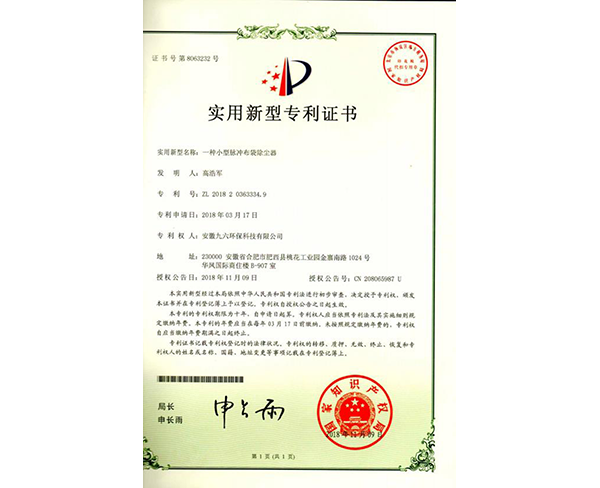合肥一種小型脈沖布袋除塵器