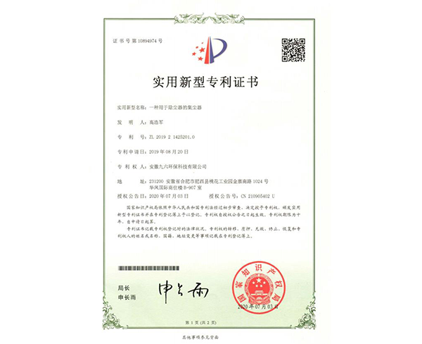 合肥除塵器的集塵器